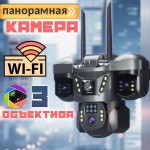  Тройная WiFi камера 2Мп VNI68A 